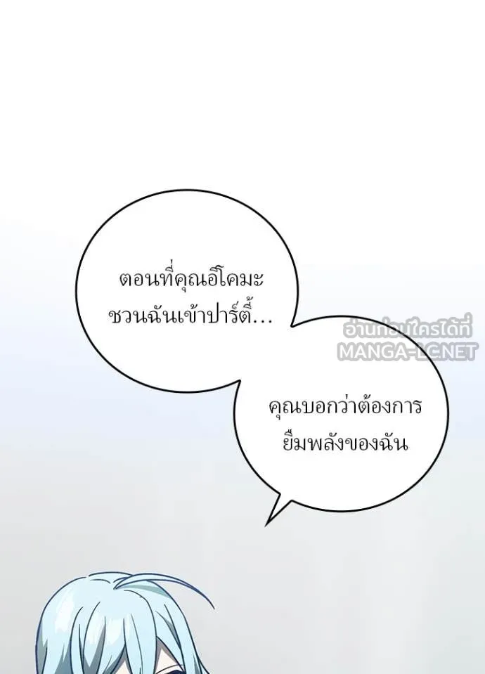 Reborn Ranker ตอนที่ 54 29