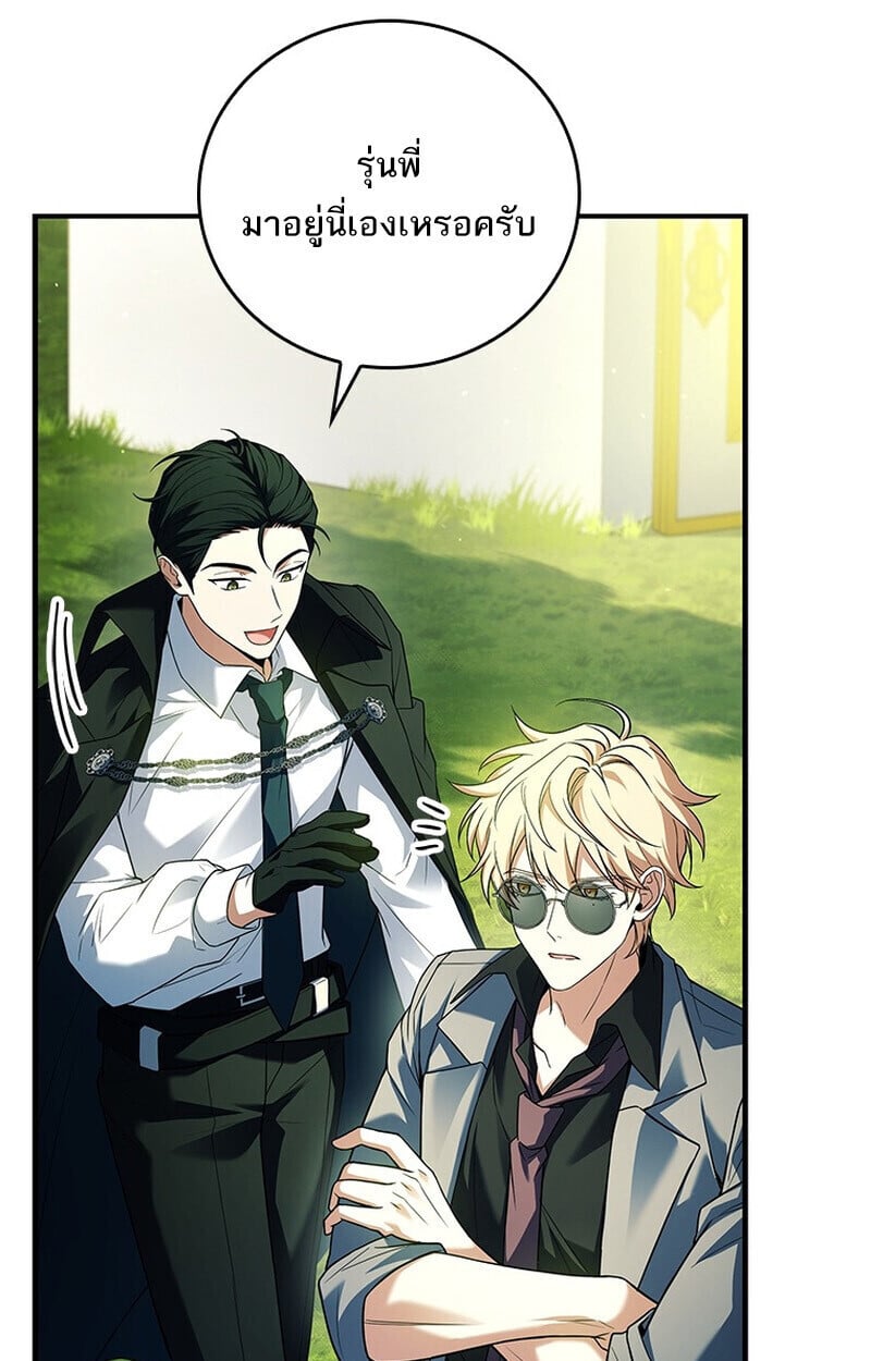 The Legendary Hero is an Academy Honors Student ตอนที่ 54 30