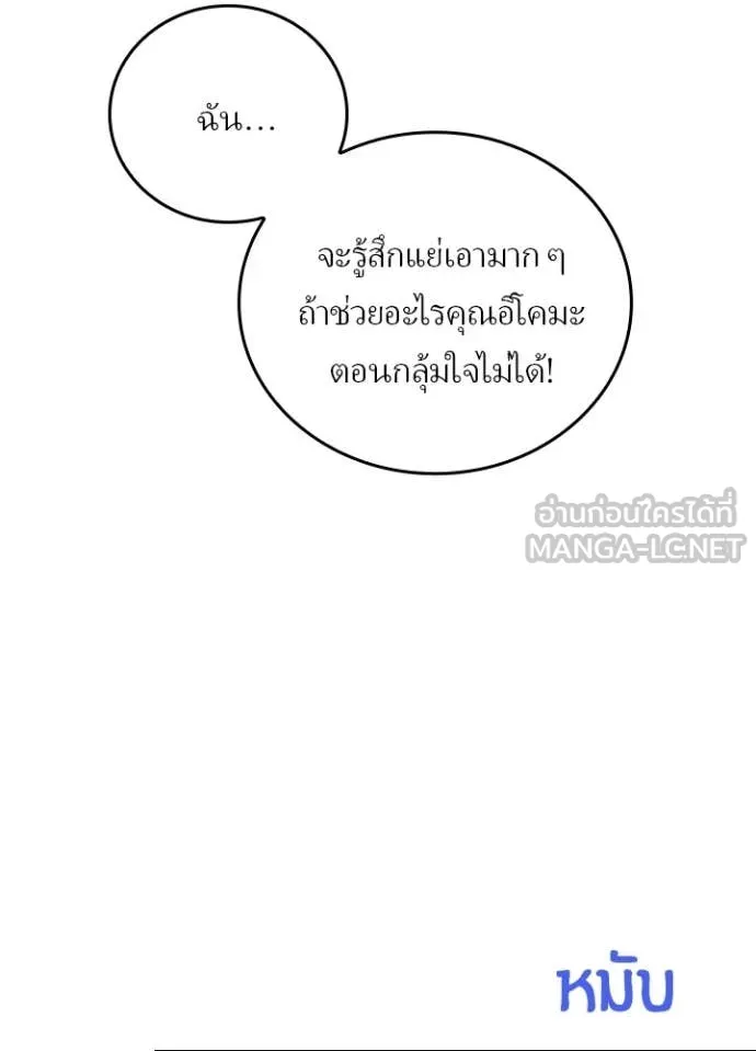 Reborn Ranker ตอนที่ 54 32