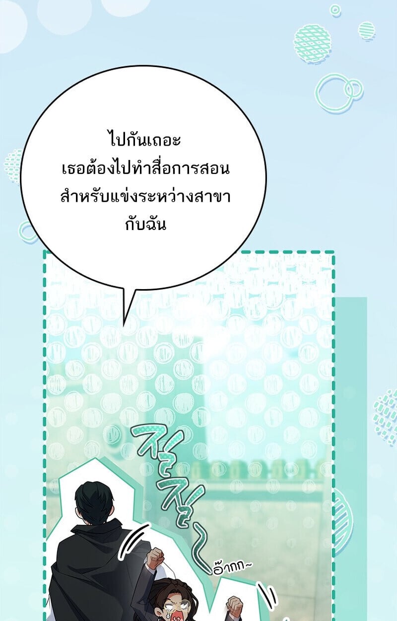 The Legendary Hero is an Academy Honors Student ตอนที่ 54 36