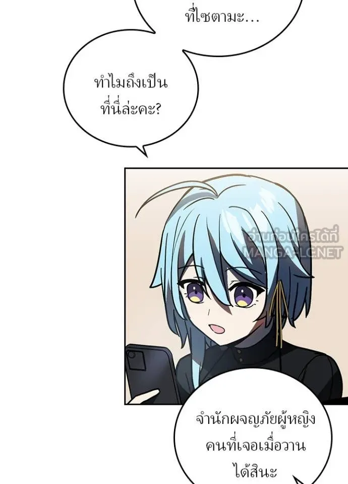 Reborn Ranker ตอนที่ 54 41