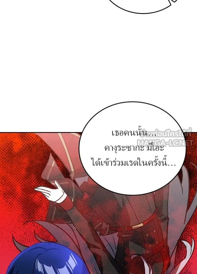 Reborn Ranker ตอนที่ 54 42