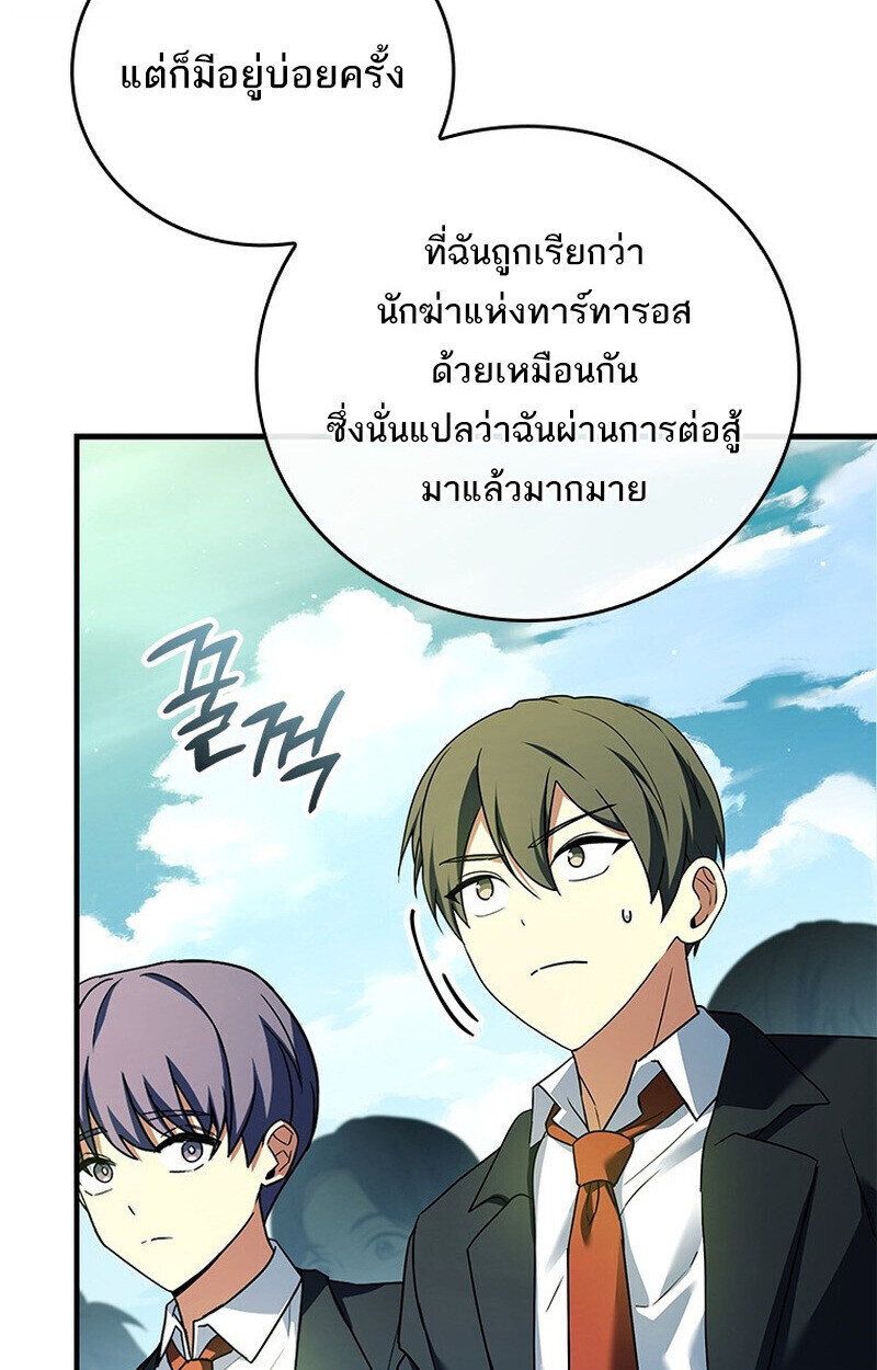 The Legendary Hero is an Academy Honors Student ตอนที่ 54 45