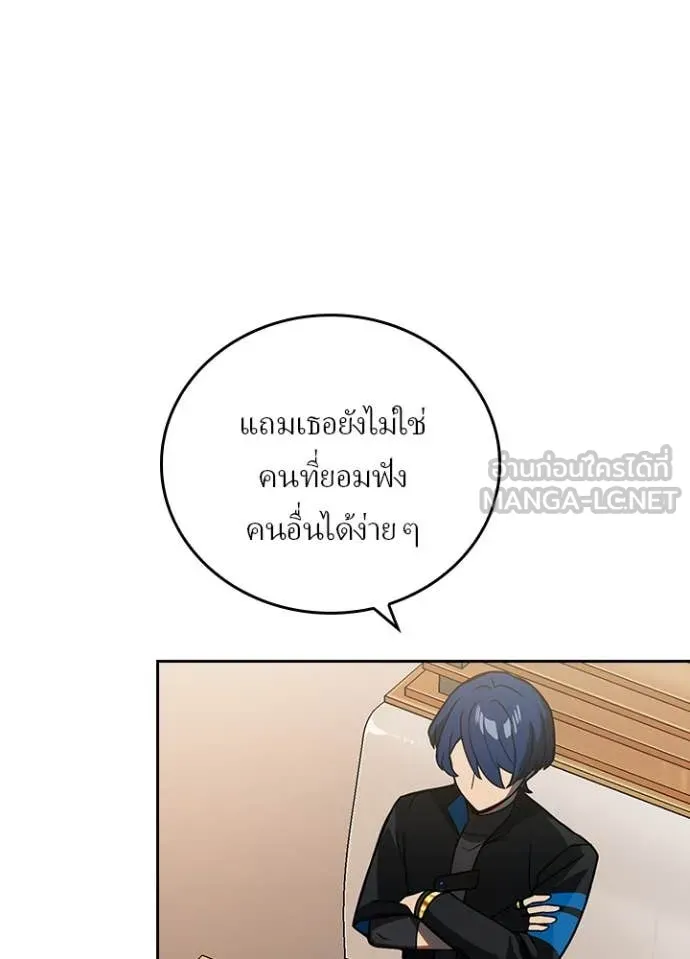 Reborn Ranker ตอนที่ 54 45