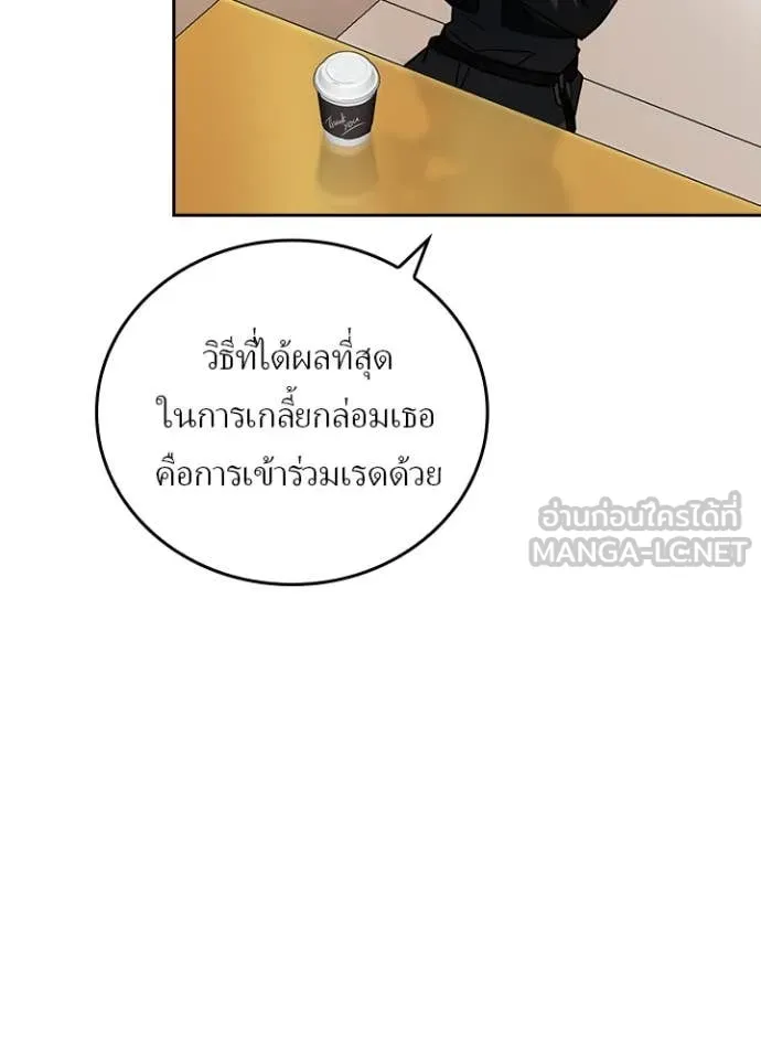 Reborn Ranker ตอนที่ 54 46