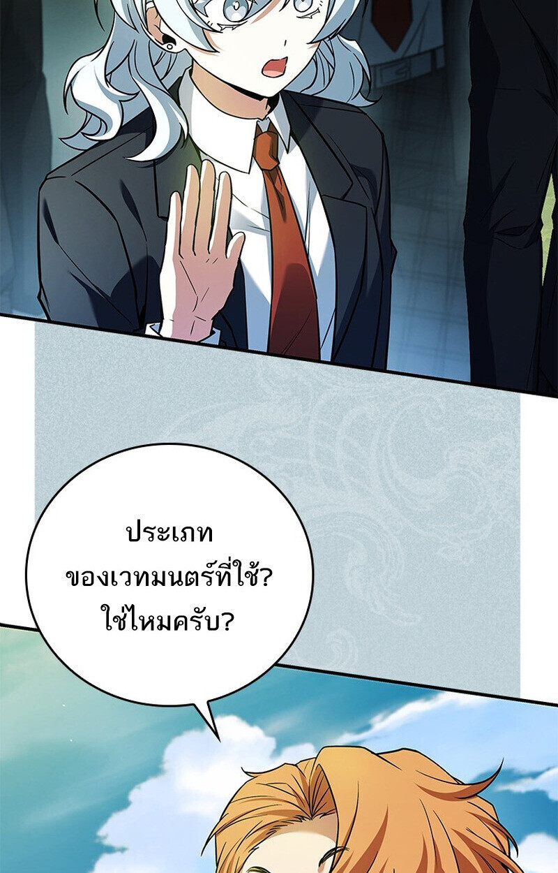 The Legendary Hero is an Academy Honors Student ตอนที่ 54 49