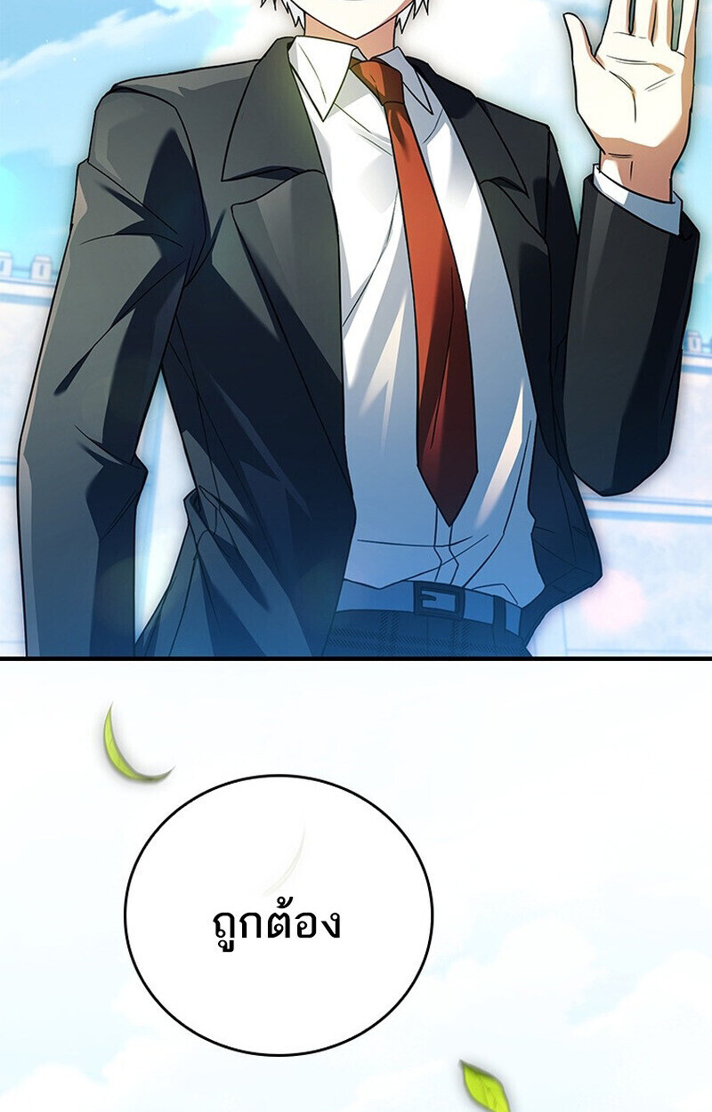 The Legendary Hero is an Academy Honors Student ตอนที่ 54 53
