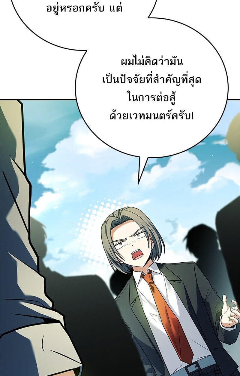 The Legendary Hero is an Academy Honors Student ตอนที่ 54 57