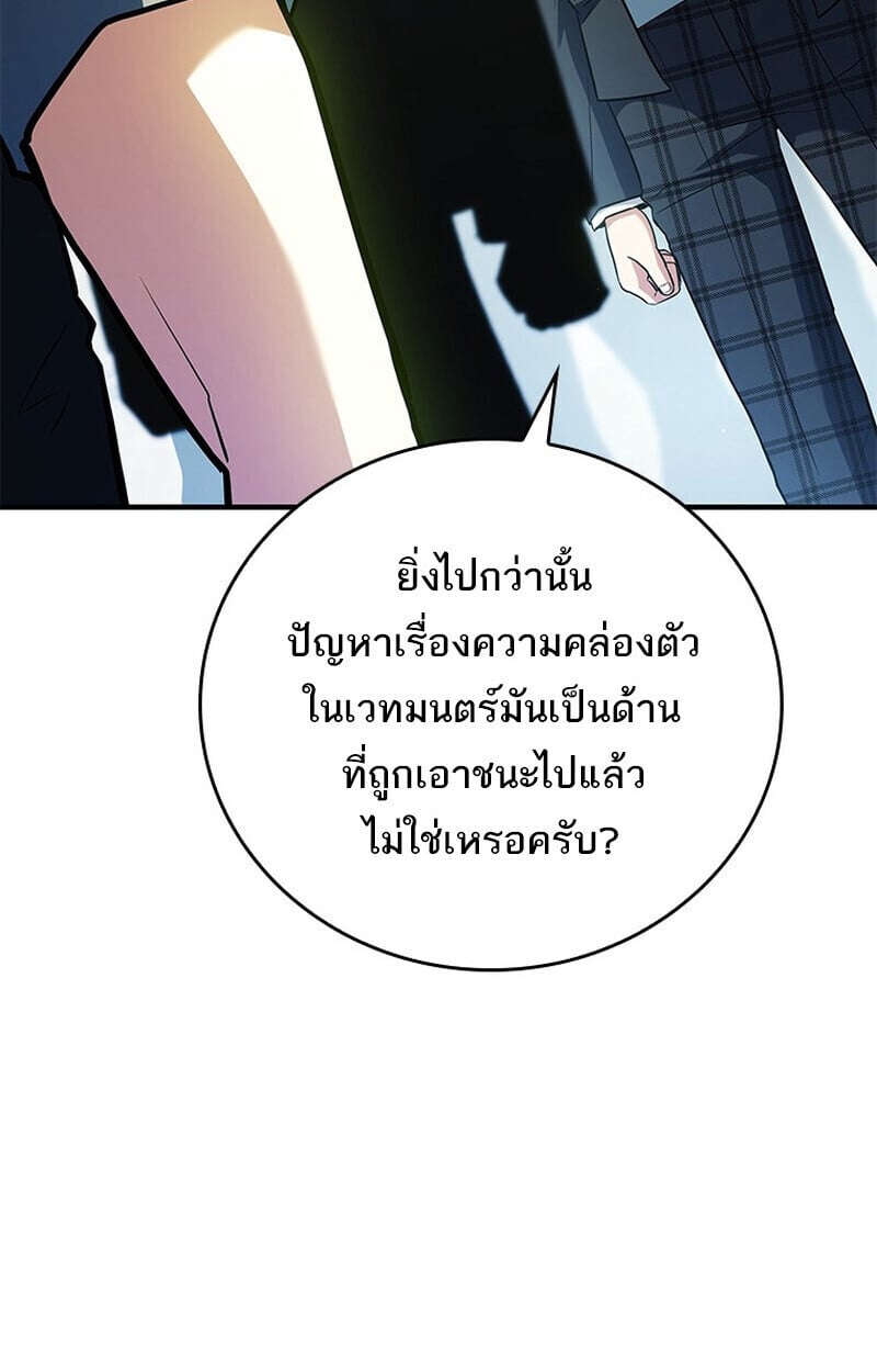 The Legendary Hero is an Academy Honors Student ตอนที่ 54 58