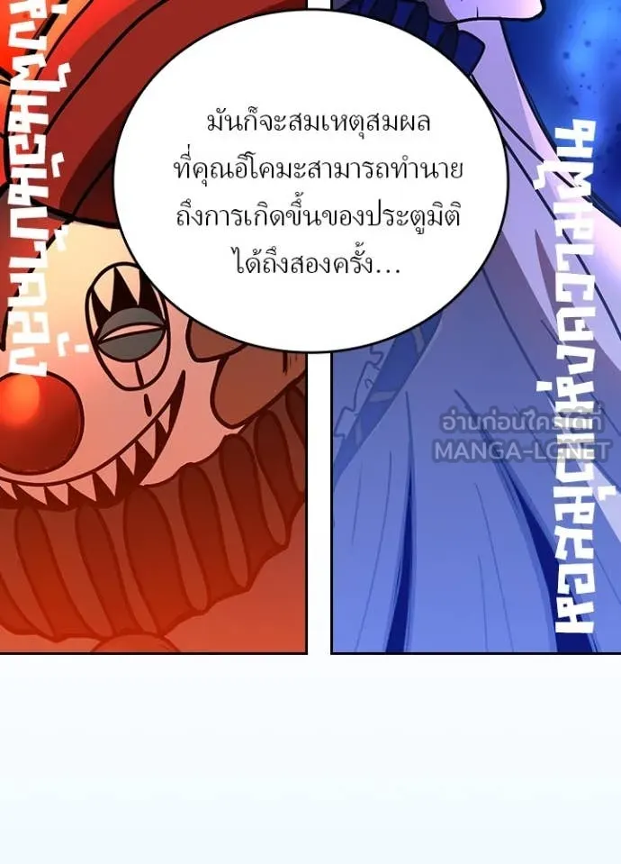 Reborn Ranker ตอนที่ 54 59
