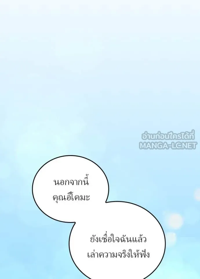 Reborn Ranker ตอนที่ 54 60