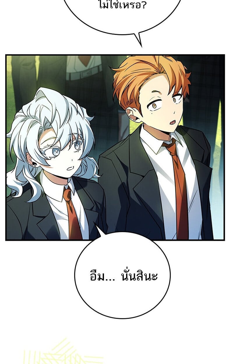 The Legendary Hero is an Academy Honors Student ตอนที่ 54 61
