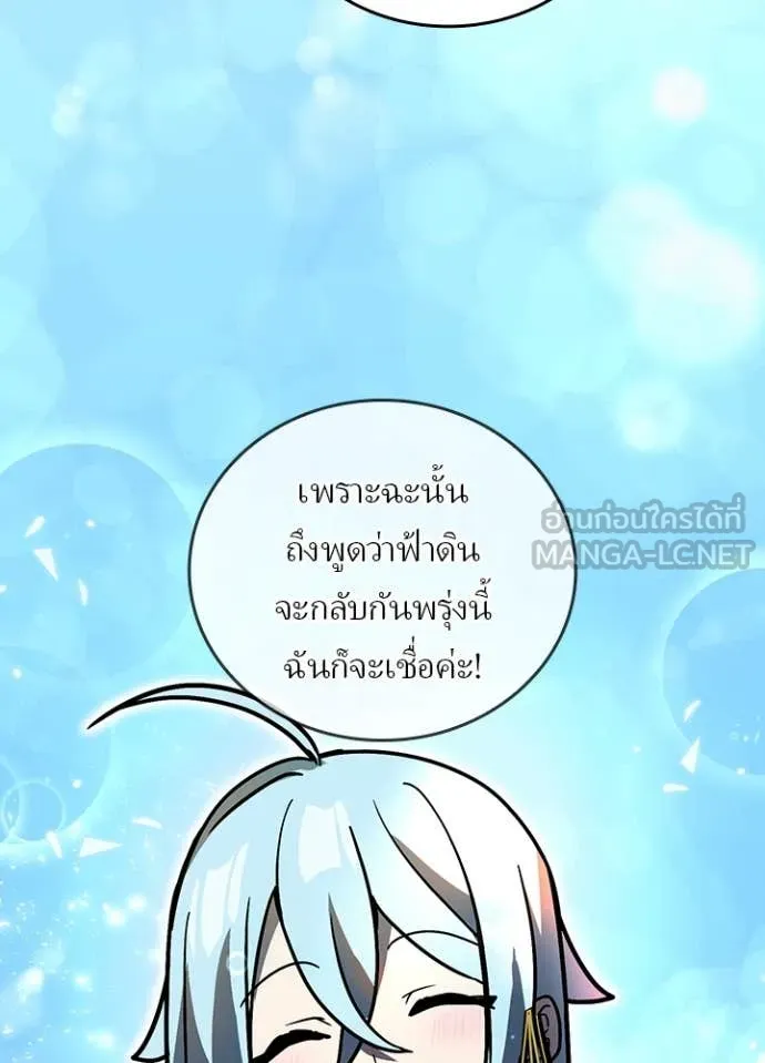 Reborn Ranker ตอนที่ 54 61