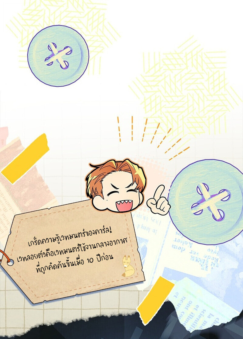 The Legendary Hero is an Academy Honors Student ตอนที่ 54 62