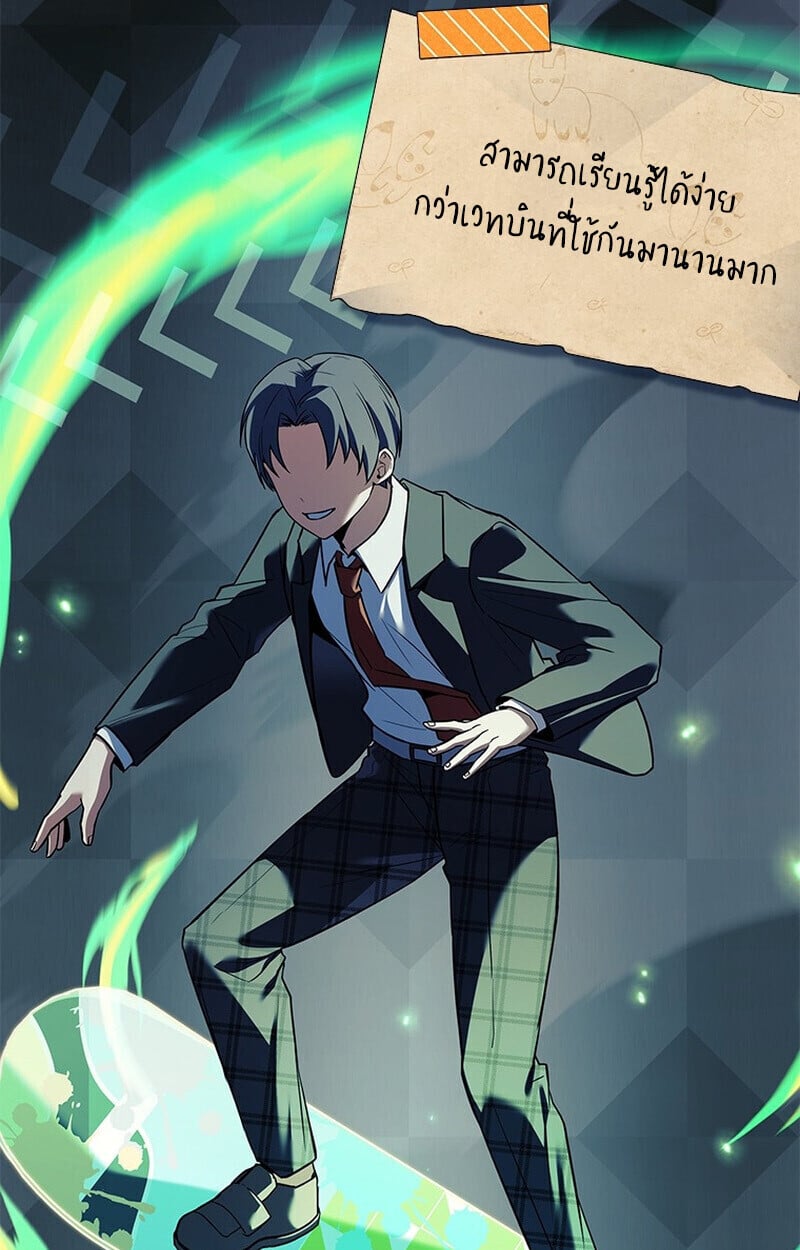 The Legendary Hero is an Academy Honors Student ตอนที่ 54 63