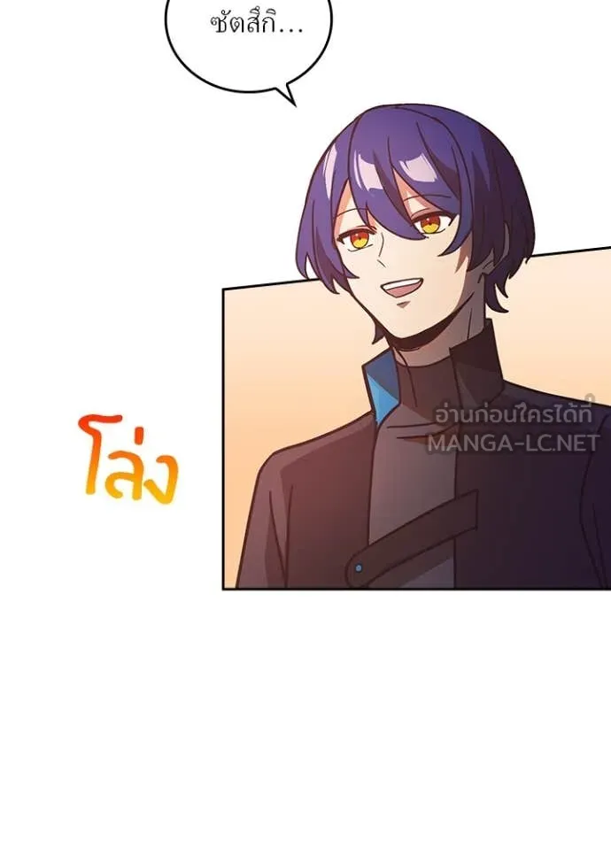 Reborn Ranker ตอนที่ 54 63