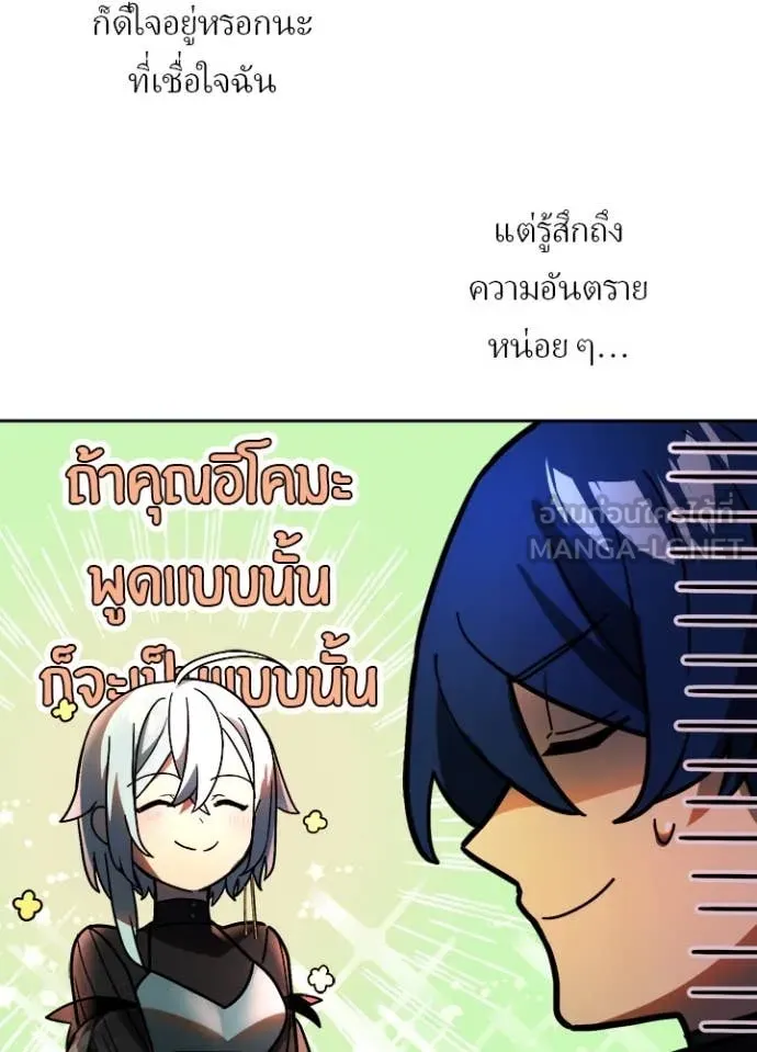 Reborn Ranker ตอนที่ 54 64