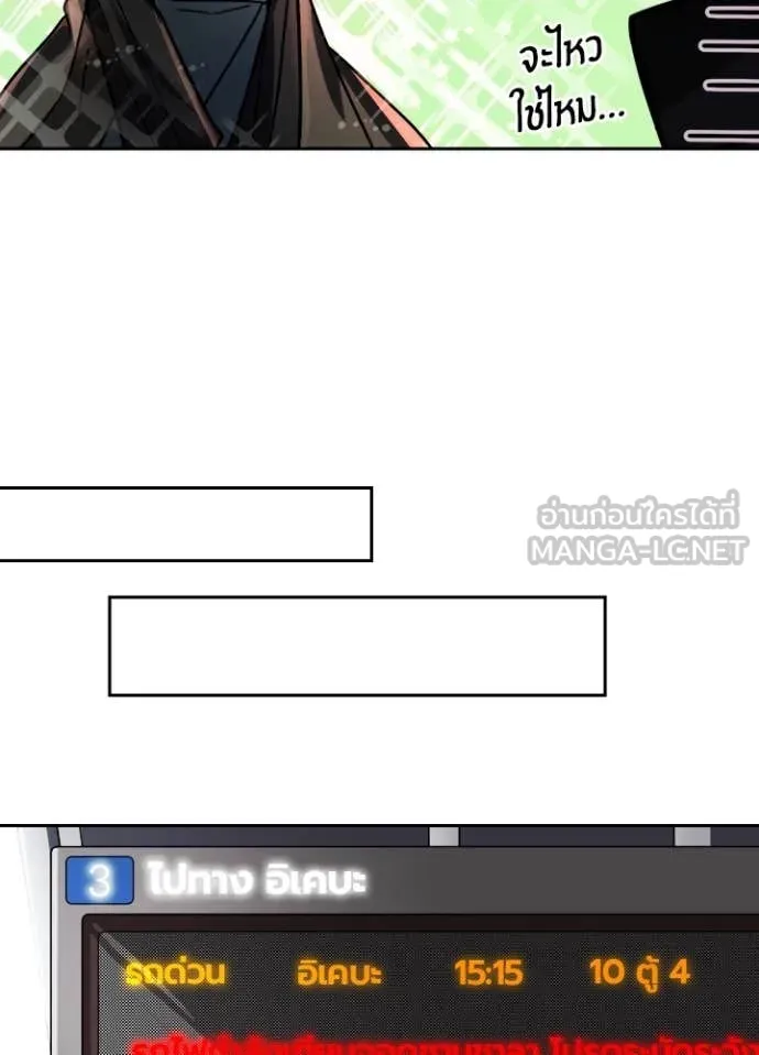Reborn Ranker ตอนที่ 54 65