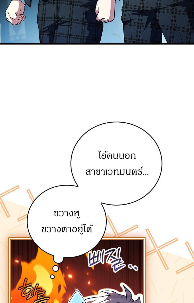 The Legendary Hero is an Academy Honors Student ตอนที่ 54 68