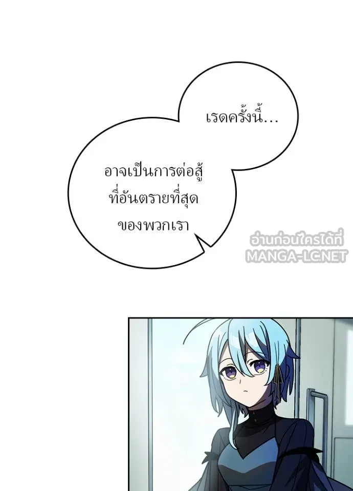 Reborn Ranker ตอนที่ 54 68