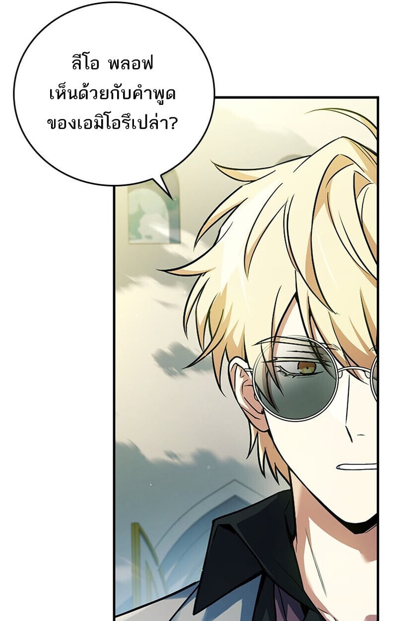 The Legendary Hero is an Academy Honors Student ตอนที่ 54 71