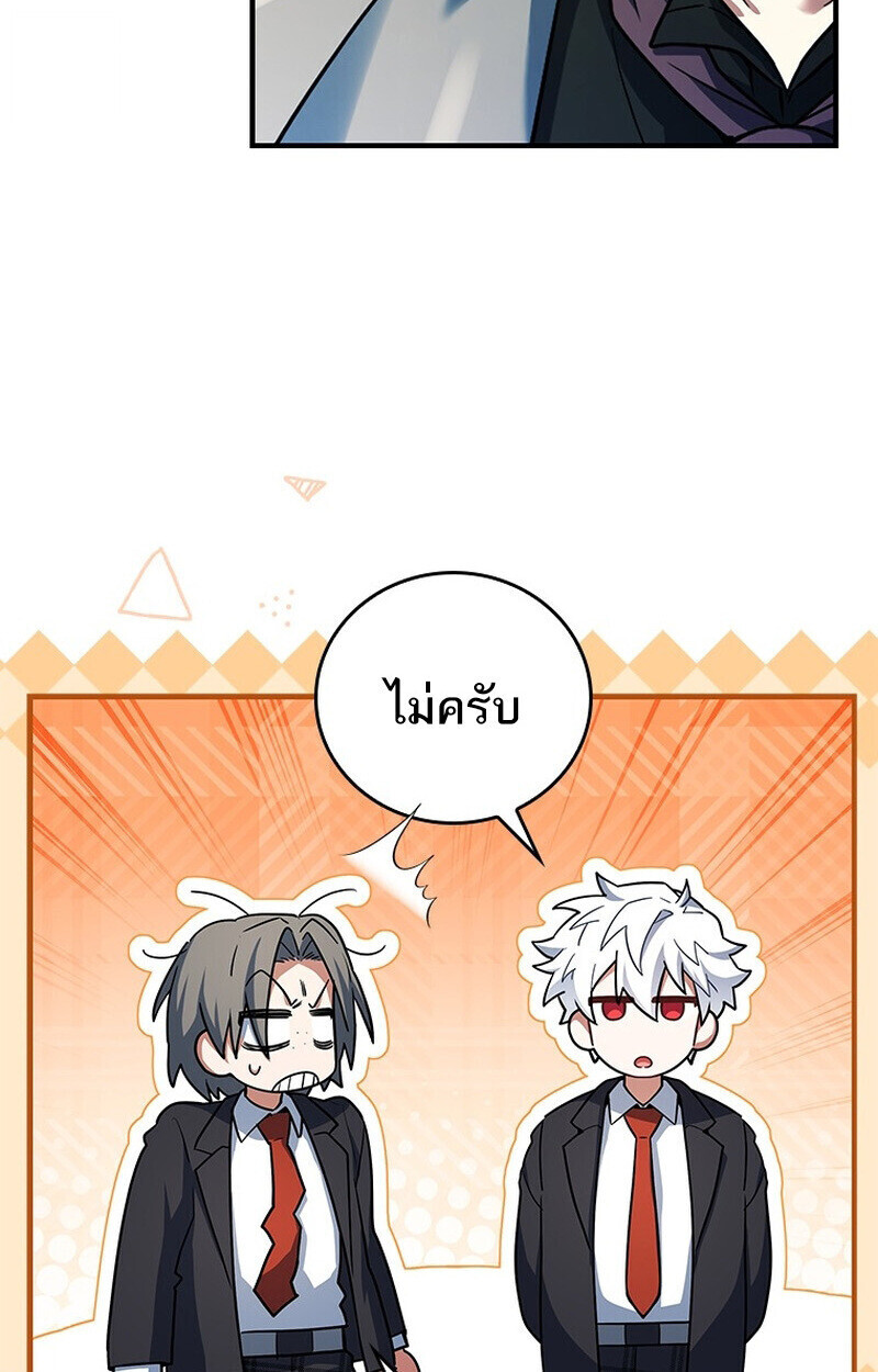 The Legendary Hero is an Academy Honors Student ตอนที่ 54 72