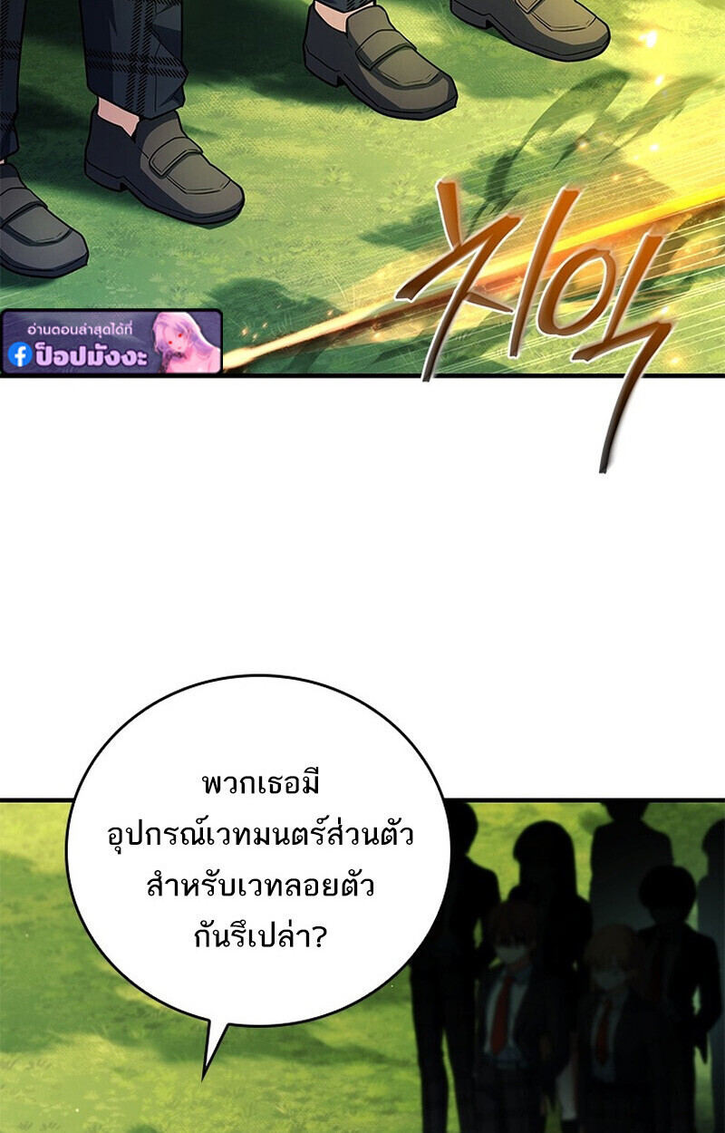The Legendary Hero is an Academy Honors Student ตอนที่ 54 74