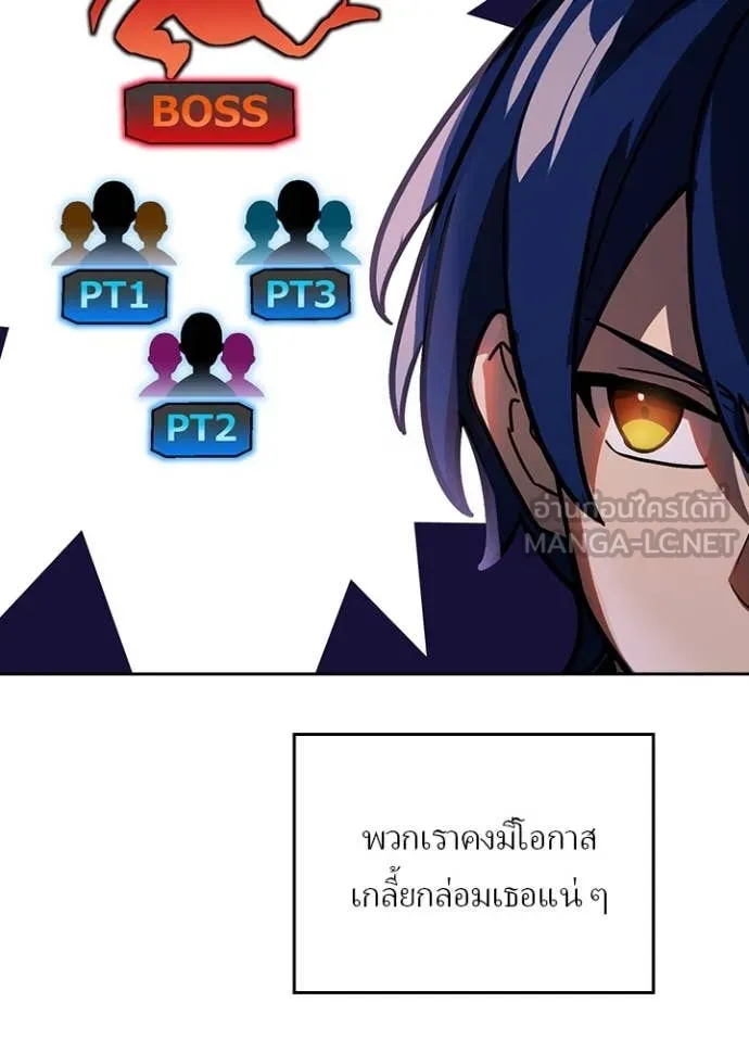 Reborn Ranker ตอนที่ 54 78