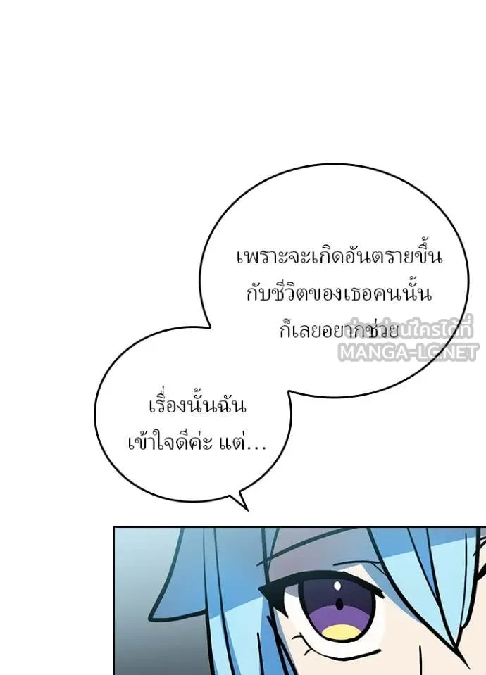 Reborn Ranker ตอนที่ 54 80