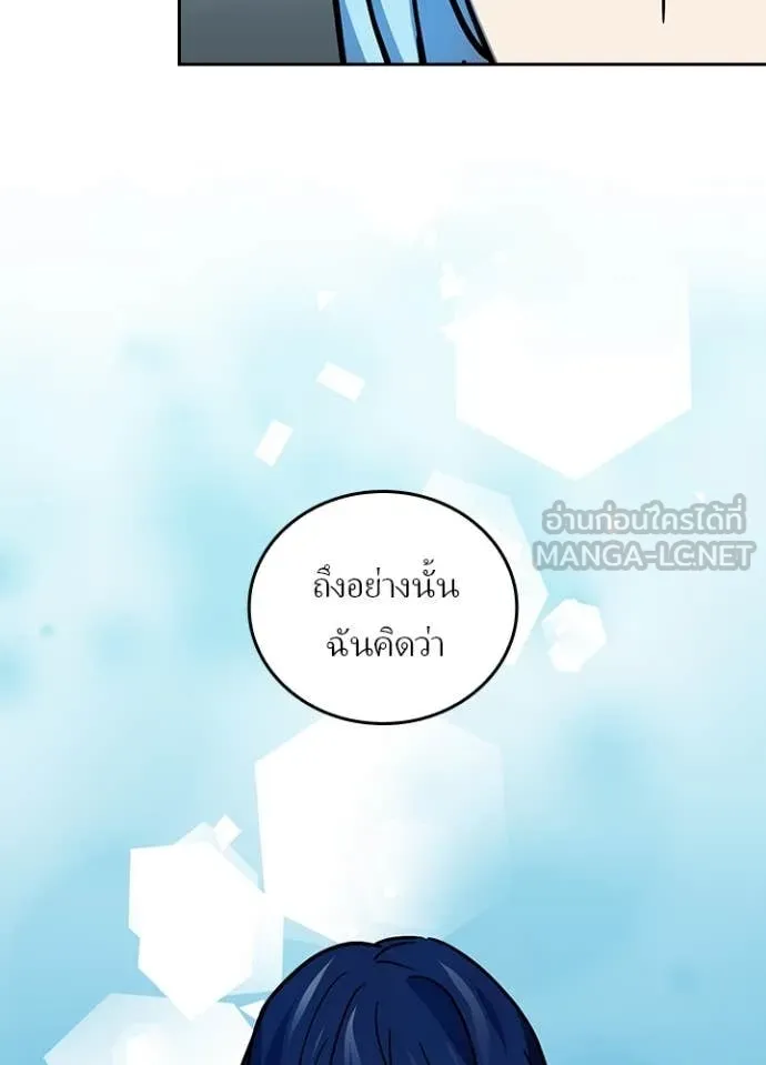 Reborn Ranker ตอนที่ 54 81