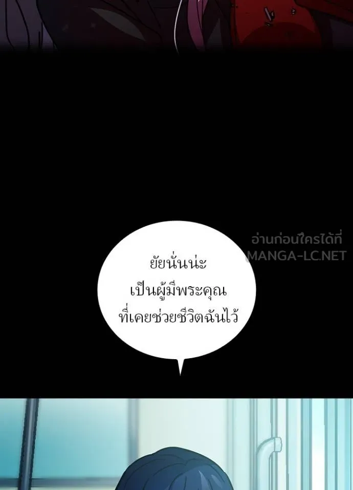 Reborn Ranker ตอนที่ 54 85
