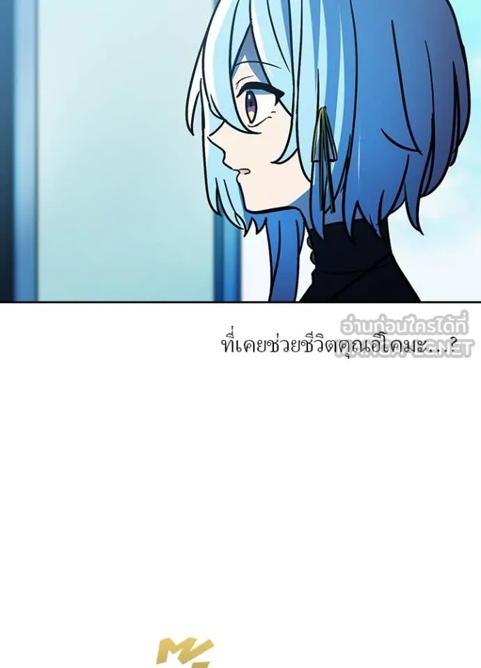 Reborn Ranker ตอนที่ 54 87