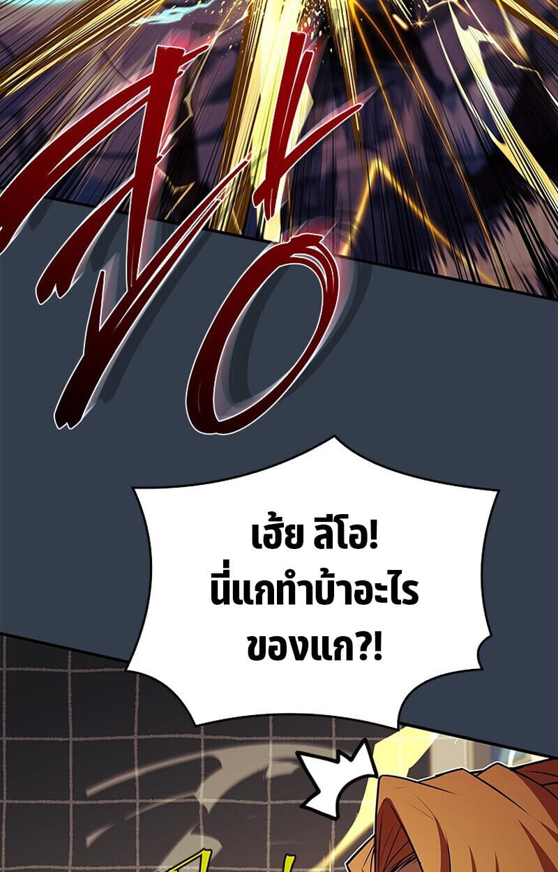 The Legendary Hero is an Academy Honors Student ตอนที่ 54 89