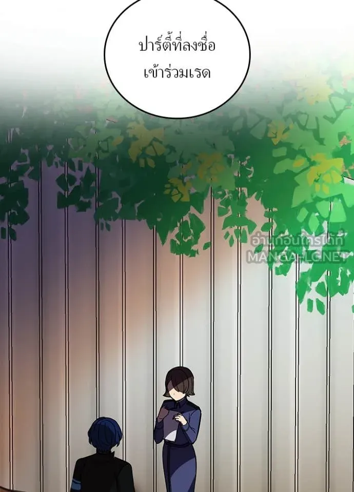 Reborn Ranker ตอนที่ 54 89