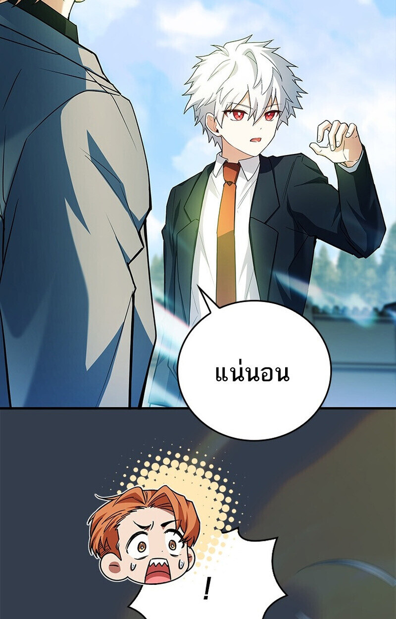 The Legendary Hero is an Academy Honors Student ตอนที่ 54 92