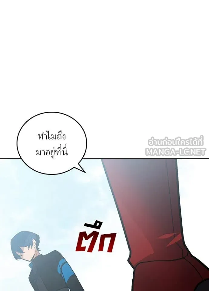 Reborn Ranker ตอนที่ 54 95