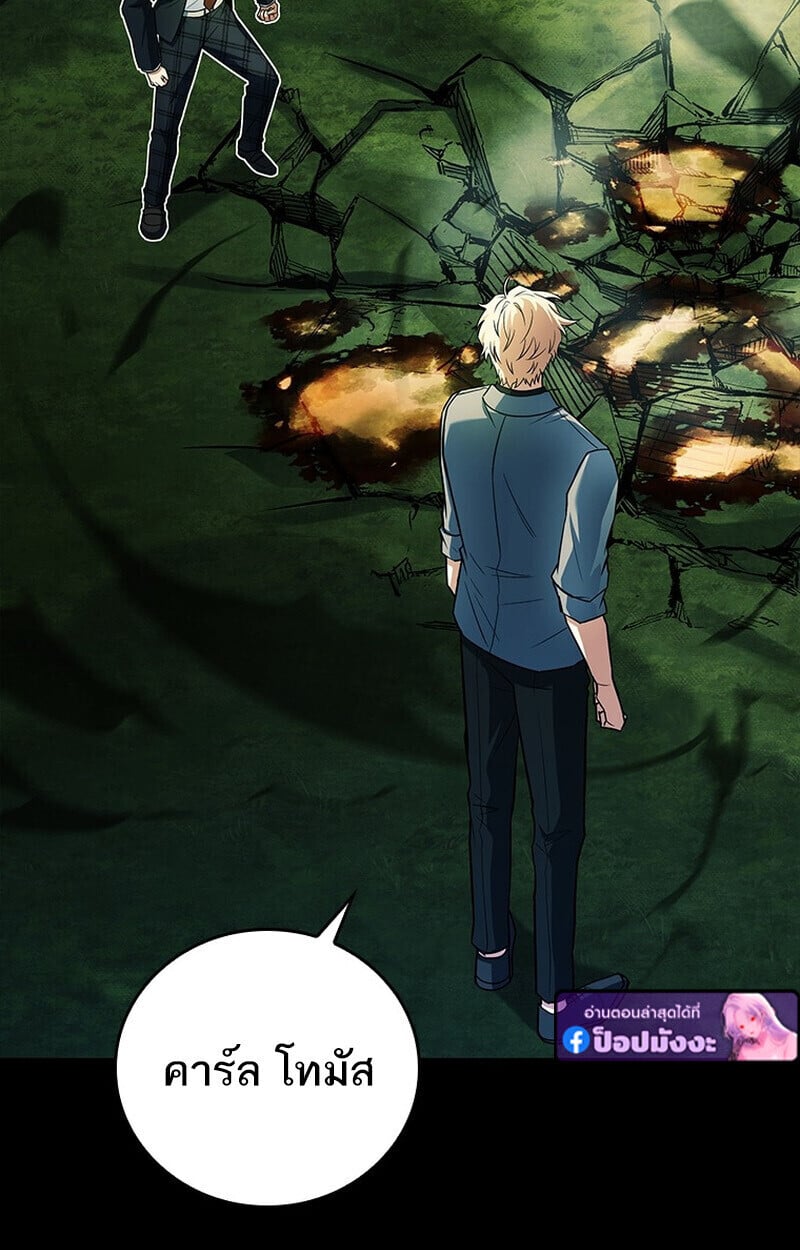The Legendary Hero is an Academy Honors Student ตอนที่ 54 98