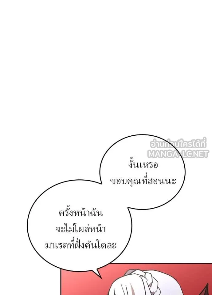 Reborn Ranker ตอนที่ 54 99