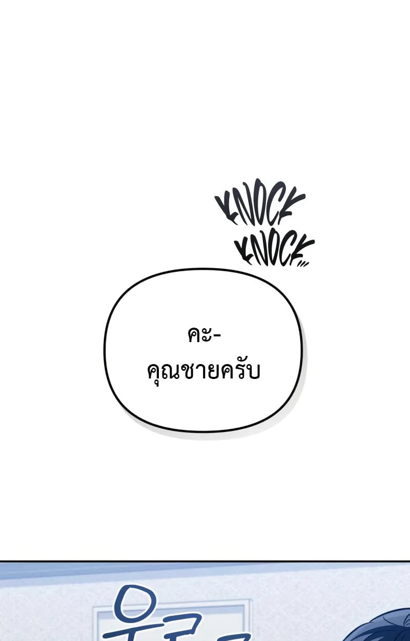 Raising Villains the Right Way ตอนที่ 5 41