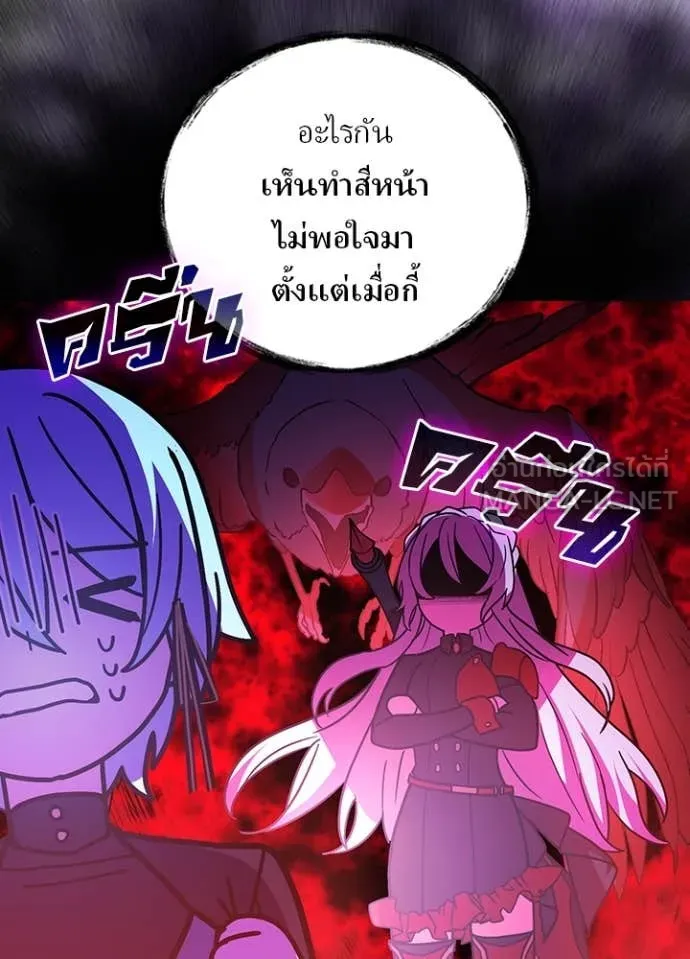 Reborn Ranker ตอนที่ 54 102