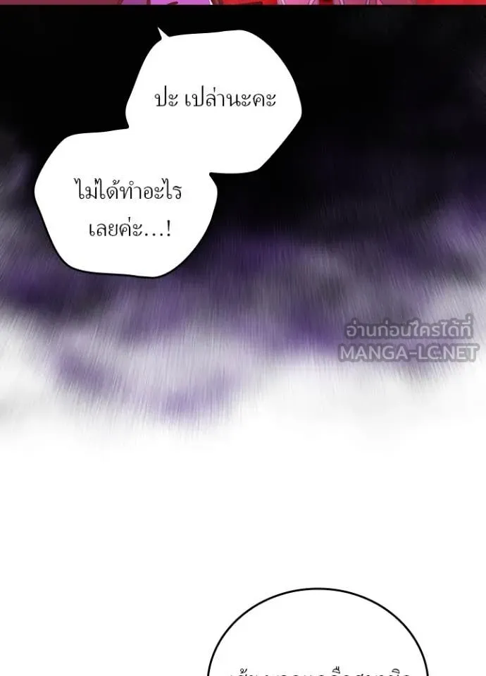 Reborn Ranker ตอนที่ 54 103