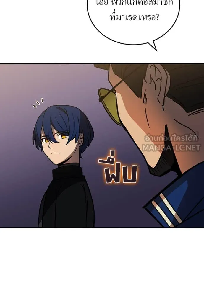 Reborn Ranker ตอนที่ 54 104