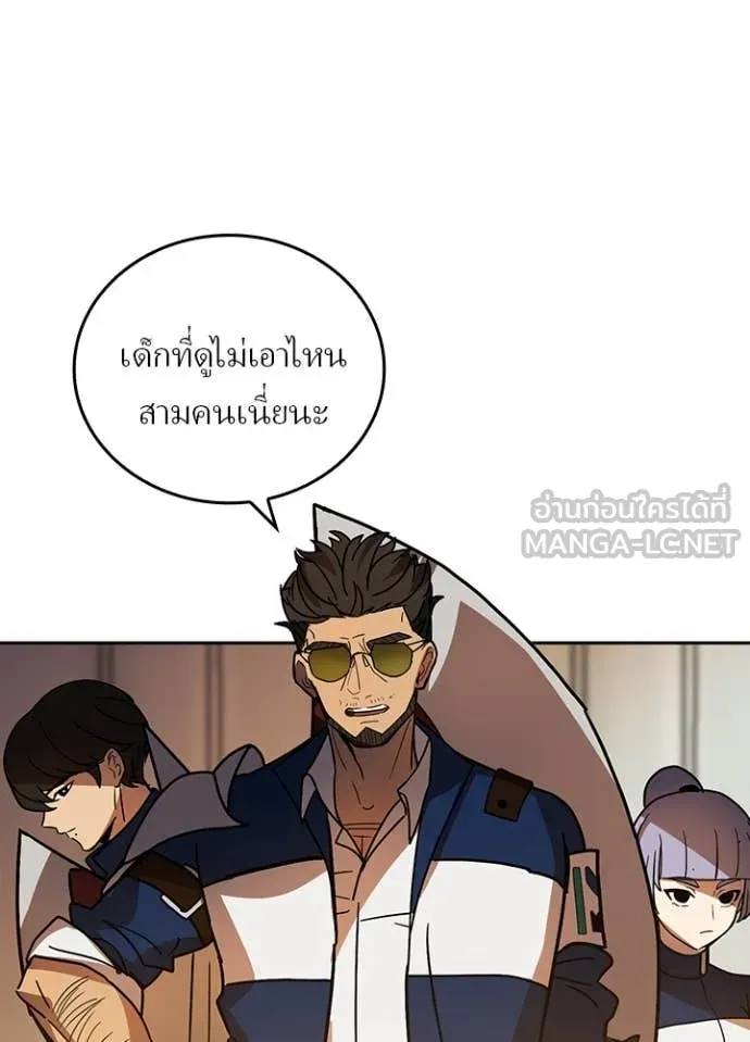 Reborn Ranker ตอนที่ 54 105