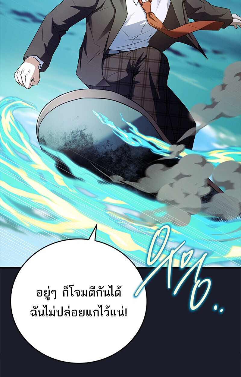 The Legendary Hero is an Academy Honors Student ตอนที่ 54 106