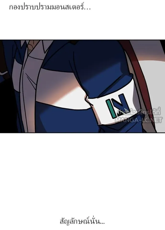 Reborn Ranker ตอนที่ 54 108