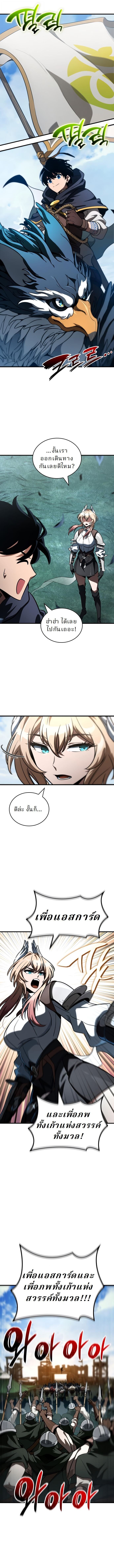 Valhalla Saga ตอนที่ 54 11