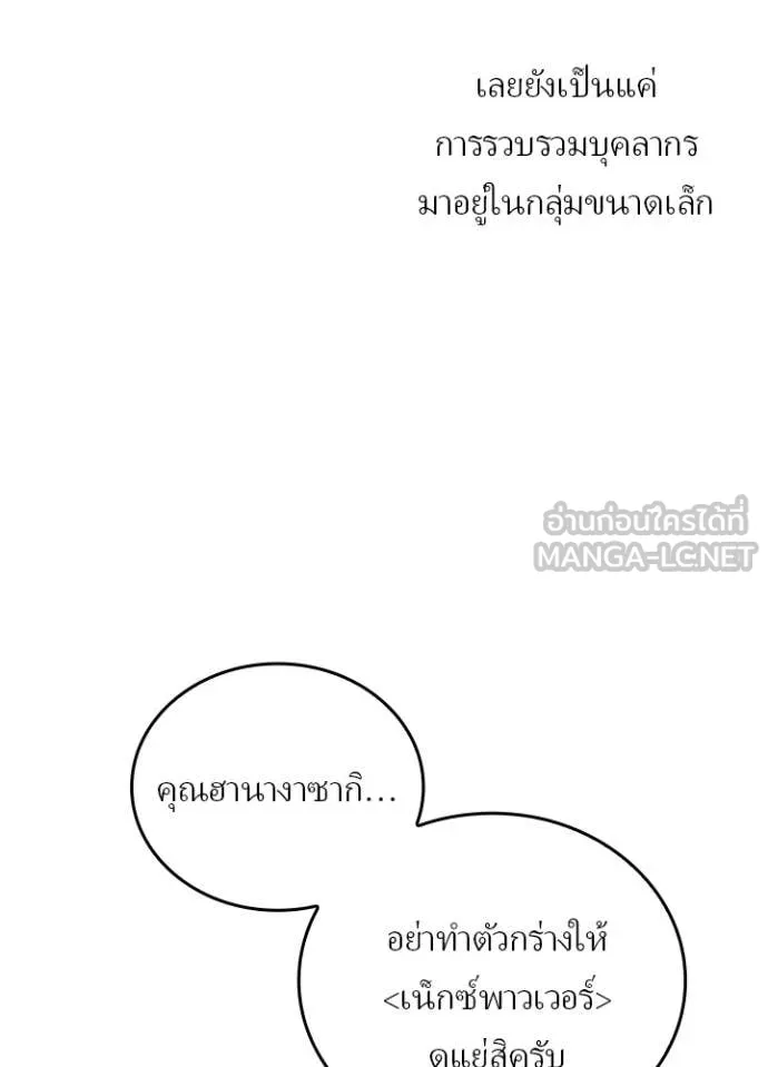 Reborn Ranker ตอนที่ 54 113