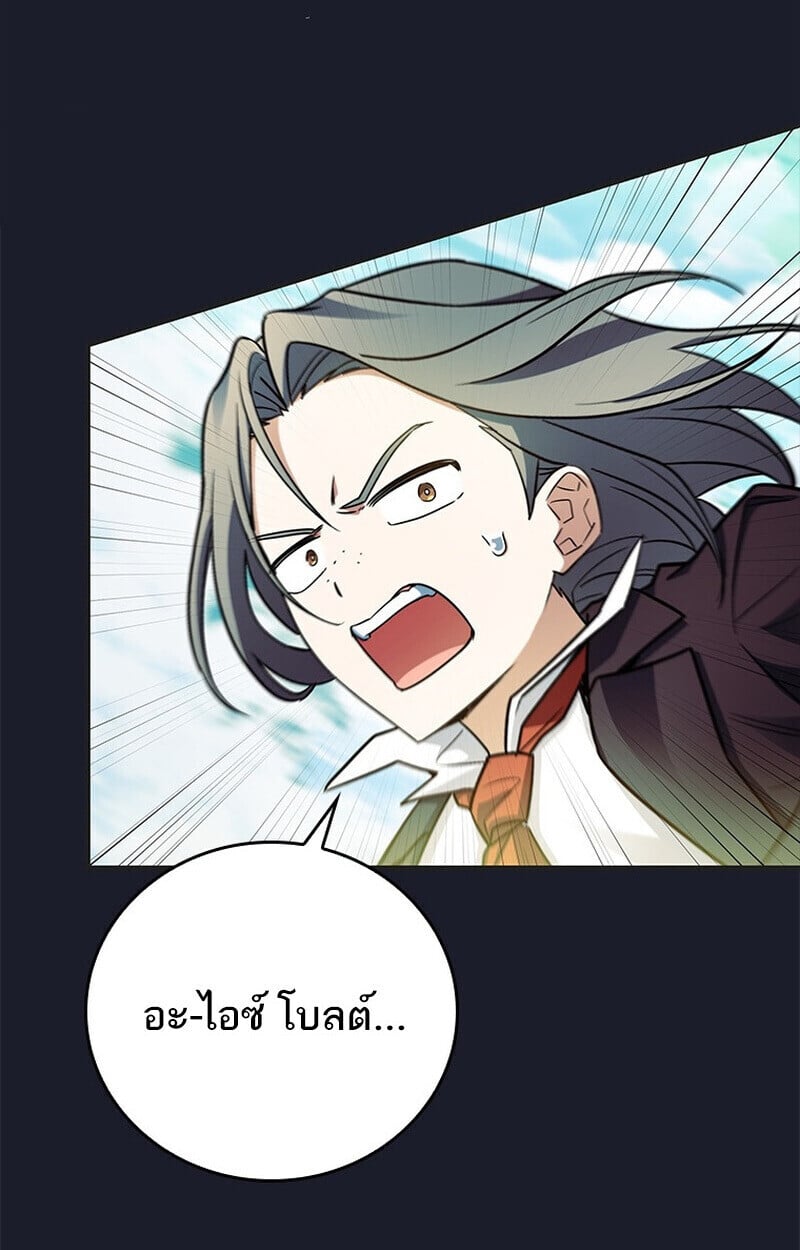 The Legendary Hero is an Academy Honors Student ตอนที่ 54 114