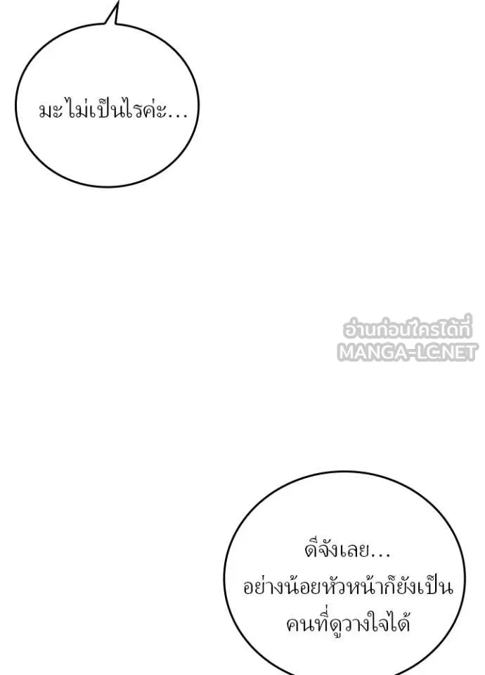 Reborn Ranker ตอนที่ 54 117