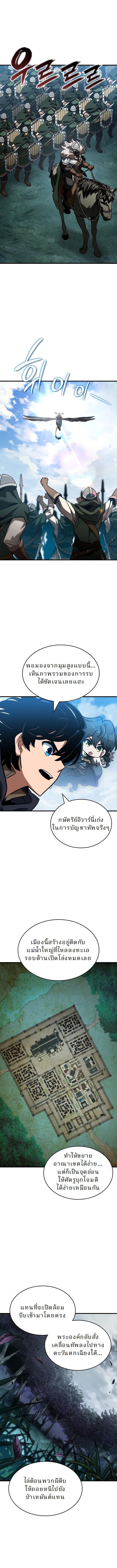 Valhalla Saga ตอนที่ 54 12